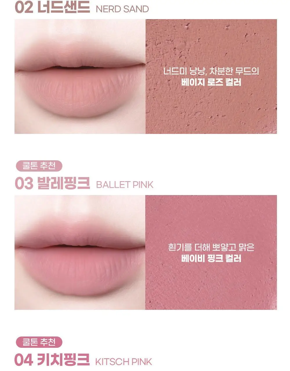 [5월 올영픽/포켓몬 에디션/메탈참 증정]컬러그램 누디 블러 스틱 11COLOR 상세페이지 15